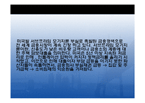 한국경제의 문제점과 과제-18