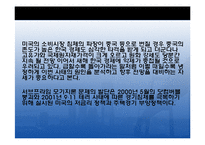 한국경제의 문제점과 과제-20