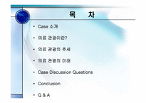 의료관광 사례 레포트-2