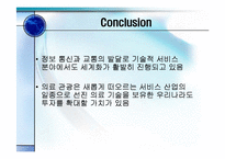 의료관광 사례 레포트-10