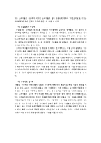 [마케팅] 청정원 마케팅전략-5