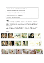 [마케팅] 청정원 마케팅전략-20