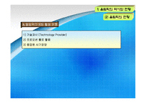 [올림픽과 스포츠관광] 올림픽 성공사례를 통한 평창 올림픽 성공 유치 전략-6