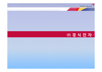 ABC 회계 정보 시스템-6