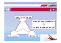 ABC 회계 정보 시스템-16