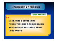 `렉서스`를 통해 본, 자동차시장에서의 프리미엄 현황-3