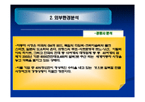`렉서스`를 통해 본, 자동차시장에서의 프리미엄 현황-7