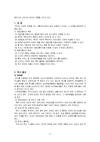 [관광교통론] 관광교통수단으로서의 택시-5