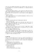 [관광교통론] 관광교통수단으로서의 택시-6