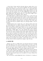 [거시경제학] 비정규직 문제와 해결방안 -임금 측면을 중심으로-14
