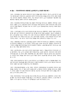 [거시경제학] 비정규직 문제와 해결방안 -임금 측면을 중심으로-19