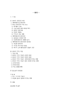 [중국연구] 중국 경제-2