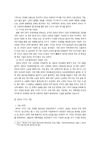 [중국연구] 중국 경제-7