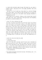 [중국연구] 중국 경제-9