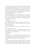 [중국연구] 중국 경제-10