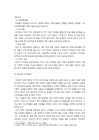 [중국연구] 중국 경제-11