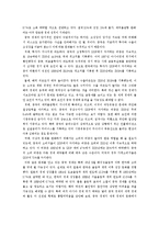 [중국연구] 중국 경제-12