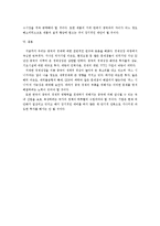 [중국연구] 중국 경제-14