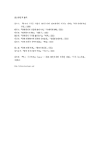 [중국연구] 중국 경제-15