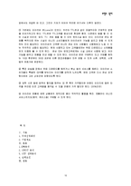 [브랜드관리] 아이리버 재포지셔닝-10