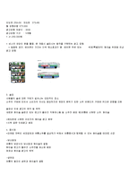 [광고] 참이슬 후레쉬 매체기획안-11