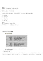 [광고] 참이슬 후레쉬 매체기획안-13