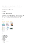 [광고] 참이슬 후레쉬 매체기획안-19