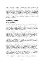 연극 `청요 앤 화이트`의 실패 사례 분석을 통한 공연, 예술계의 바람직한 변화 방향 모색-5
