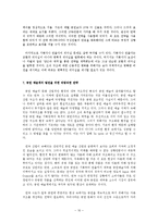 연극 `청요 앤 화이트`의 실패 사례 분석을 통한 공연, 예술계의 바람직한 변화 방향 모색-10