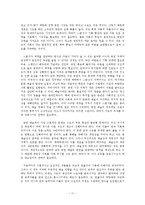 연극 `청요 앤 화이트`의 실패 사례 분석을 통한 공연, 예술계의 바람직한 변화 방향 모색-11