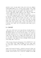 기업은행 CRM 전략마케팅-5