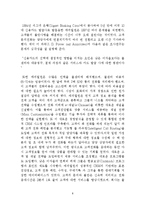 기업은행 CRM 전략마케팅-8
