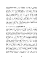 기업은행 CRM 전략마케팅-9