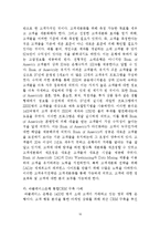 기업은행 CRM 전략마케팅-10
