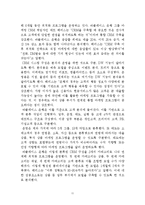 기업은행 CRM 전략마케팅-11