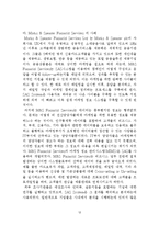 기업은행 CRM 전략마케팅-12