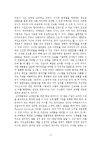 기업은행 CRM 전략마케팅-13