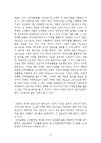 기업은행 CRM 전략마케팅-14