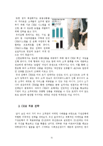 기업은행 CRM 전략마케팅-15