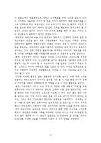 기업은행 CRM 전략마케팅-16