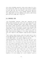 기업은행 CRM 전략마케팅-18