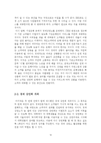 기업은행 CRM 전략마케팅-19