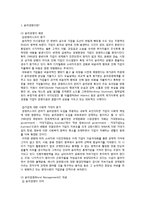 GE(General Eletric) 윤리경영사례-3