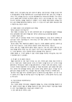 GE(General Eletric) 윤리경영사례-8