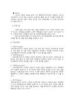 [관광개발론] 남이섬 개발사례조사-4