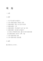 [관광] 로마콜로세움-1