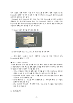 [경영정보] 신도리코 ERP개론-7