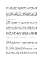 [노사관계론] 비정규직법안에 대하여-2