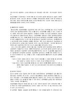 [노사관계론] 비정규직법안에 대하여-3