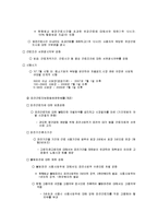 [노사관계론] 비정규직법안에 대하여-8